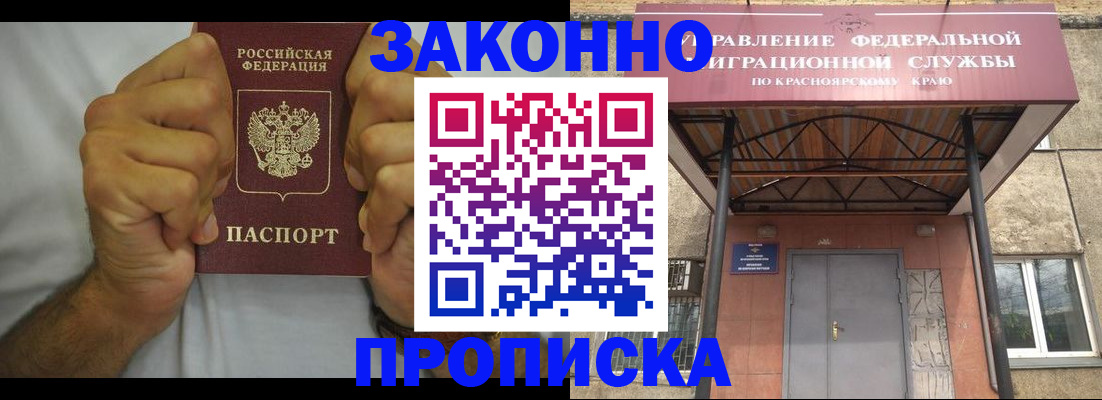 прописка в квартире в Константиновске