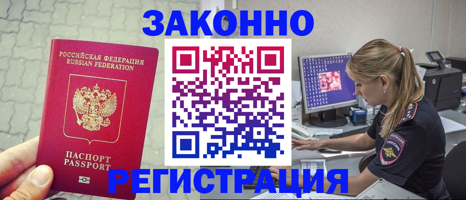 регистрация для школы в Константиновске