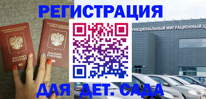 прописка для кредита в Константиновске