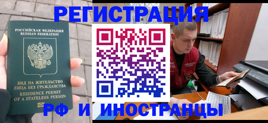 временная регистрация в квартире в Константиновске