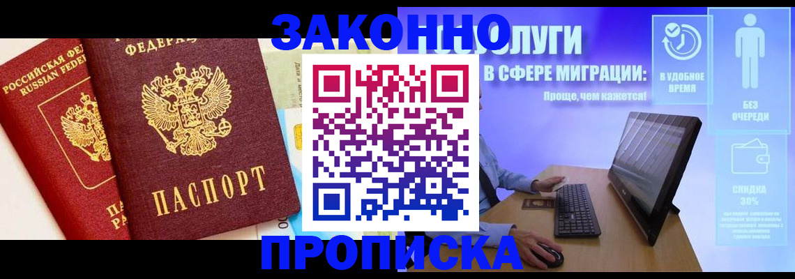 прописка для кредита в Константиновске